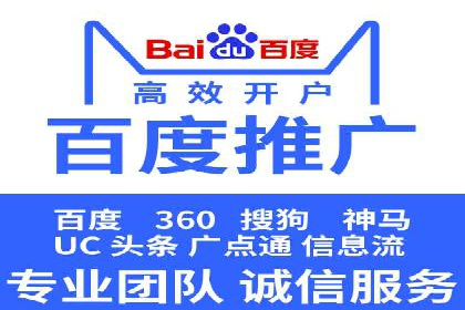 搜索广告开户后如何最大化利用返点资源